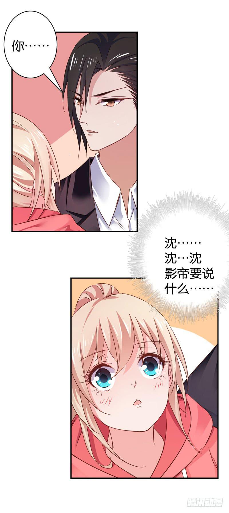 《表情包女王》第二十七话 你还是过去的模样 第13页