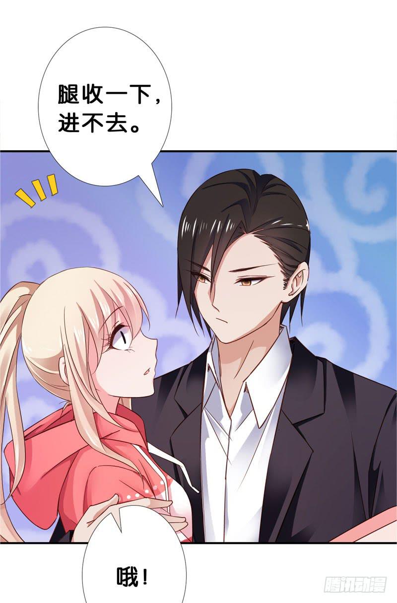 《表情包女王》第二十七话 你还是过去的模样 第14页