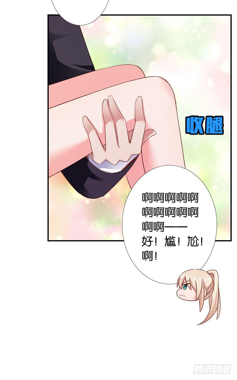 《表情包女王》第二十七话 你还是过去的模样 第15页