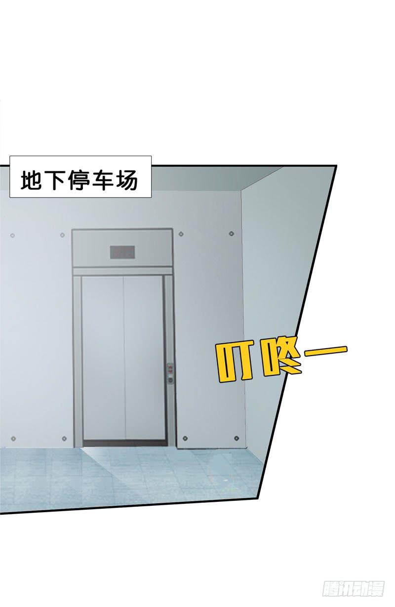《表情包女王》第二十七话 你还是过去的模样 第16页