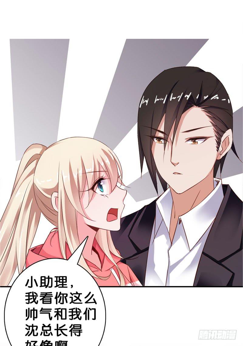 《表情包女王》第二十七话 你还是过去的模样 第19页