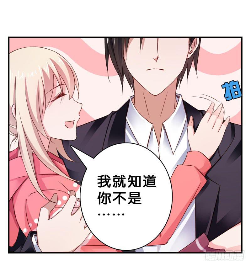 《表情包女王》第二十七话 你还是过去的模样 第22页