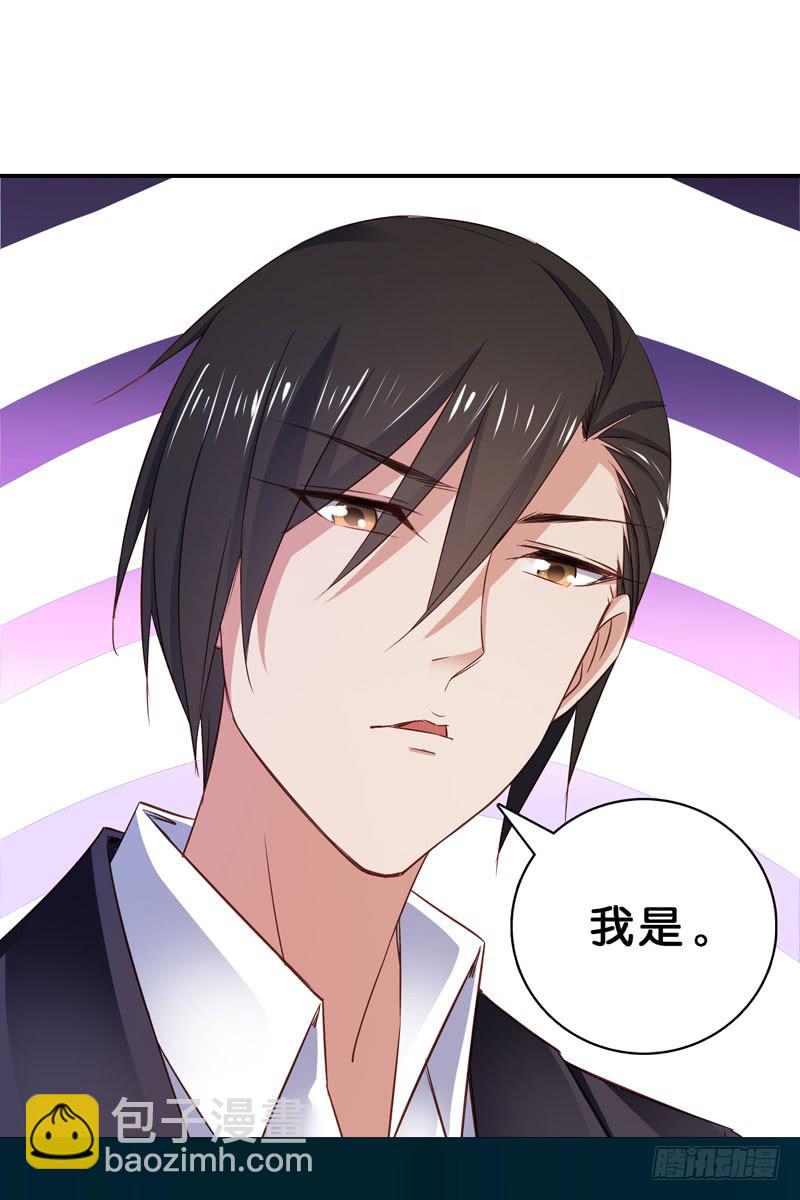 《表情包女王》第二十七话 你还是过去的模样 第23页