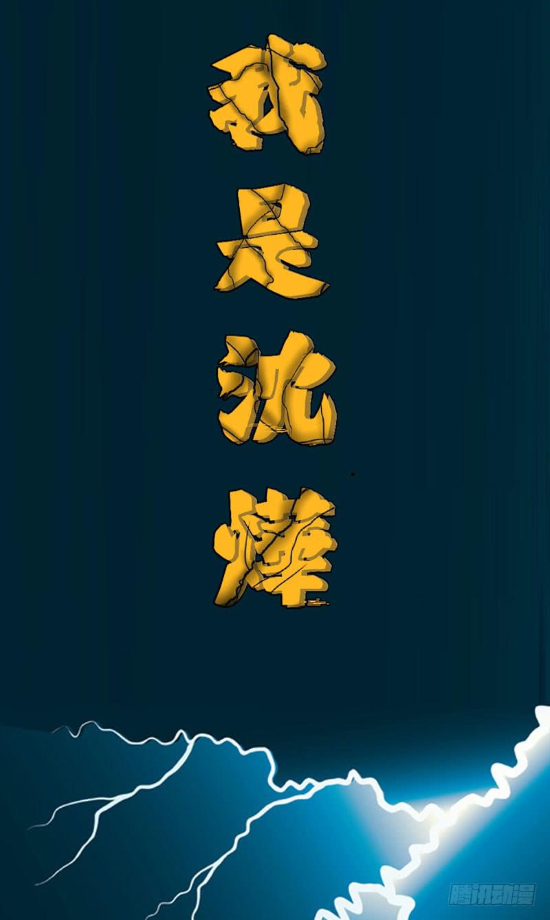 《表情包女王》第二十七话 你还是过去的模样 第24页