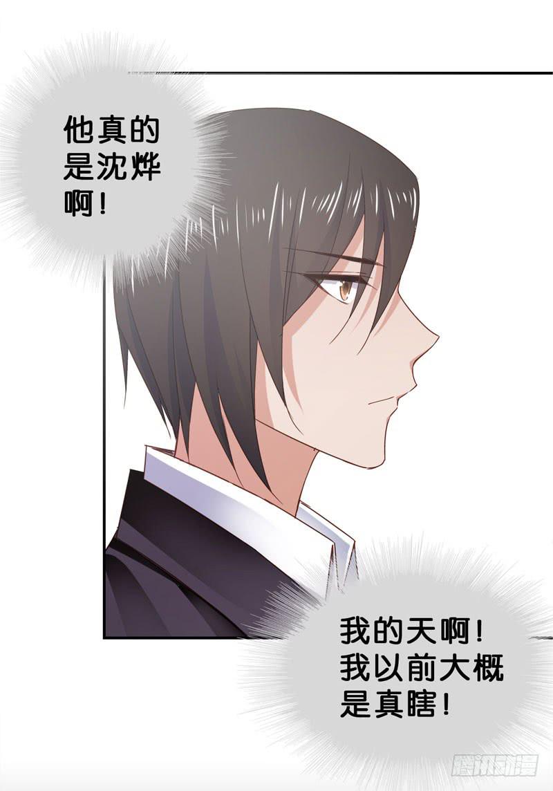 《表情包女王》第二十七话 你还是过去的模样 第29页