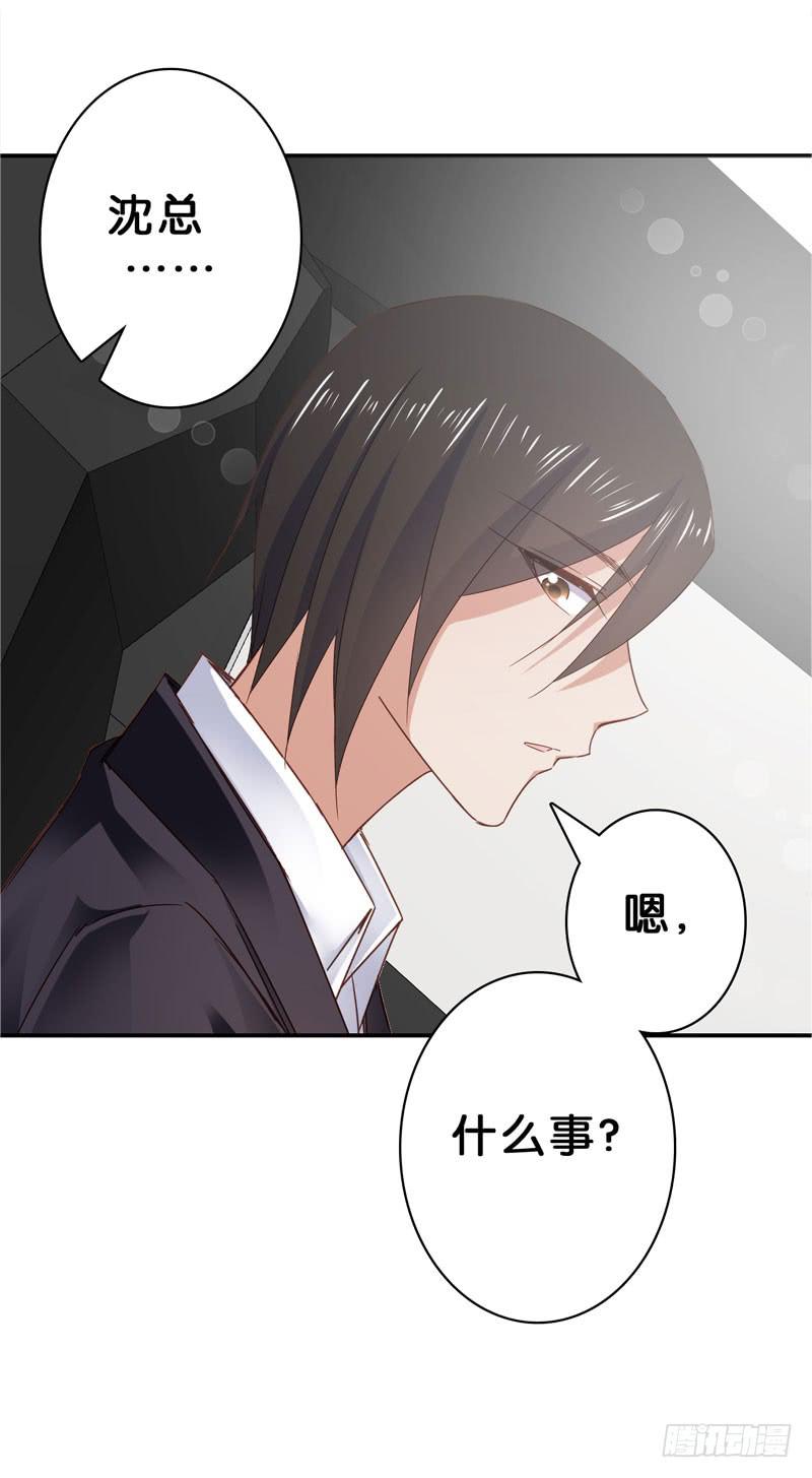 《表情包女王》第二十七话 你还是过去的模样 第31页