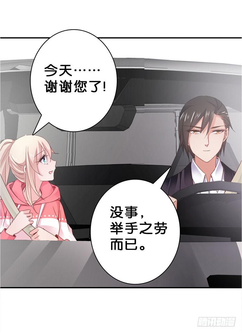《表情包女王》第二十七话 你还是过去的模样 第32页
