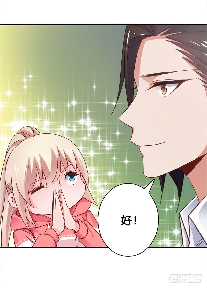 《表情包女王》第二十七话 你还是过去的模样 第34页