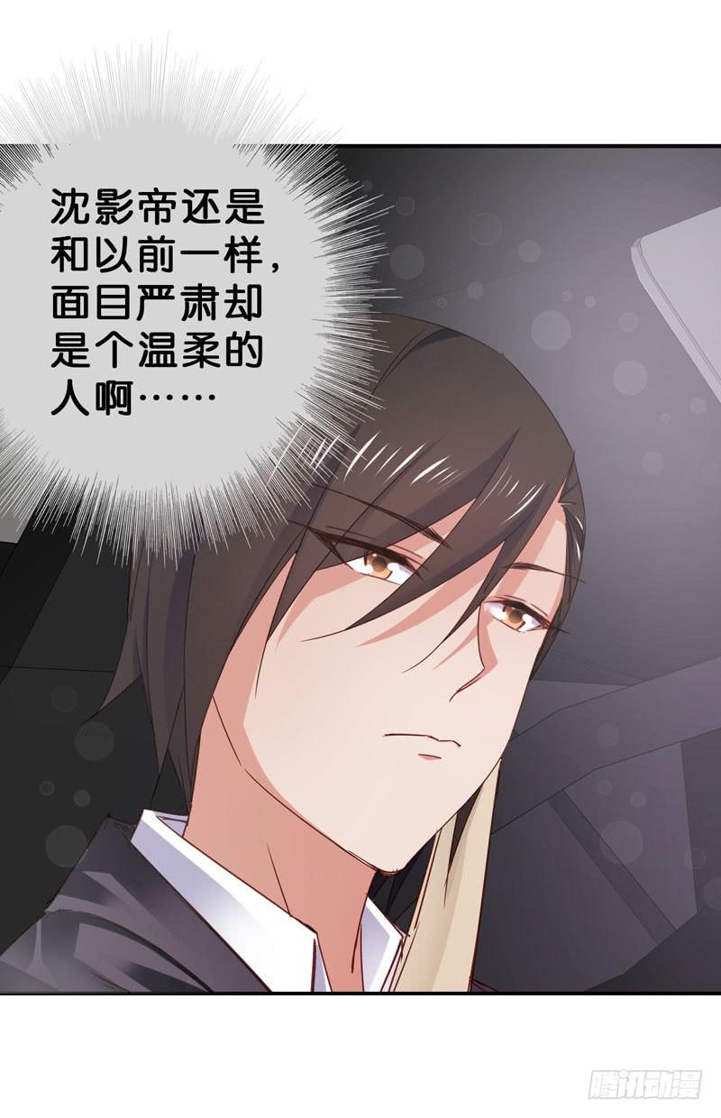 《表情包女王》第二十七话 你还是过去的模样 第36页