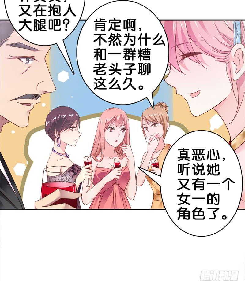 《表情包女王》第二十七话 你还是过去的模样 第39页
