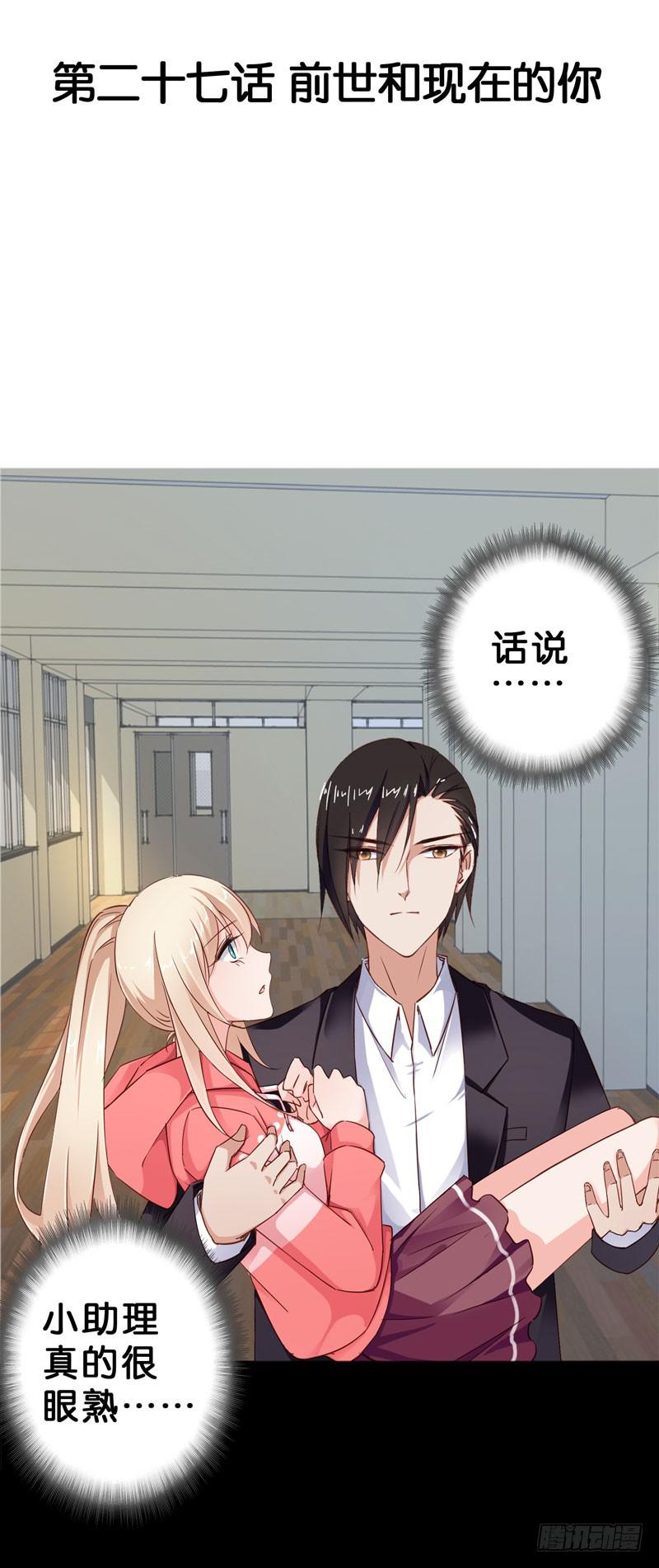 《表情包女王》第二十七话 你还是过去的模样 第3页