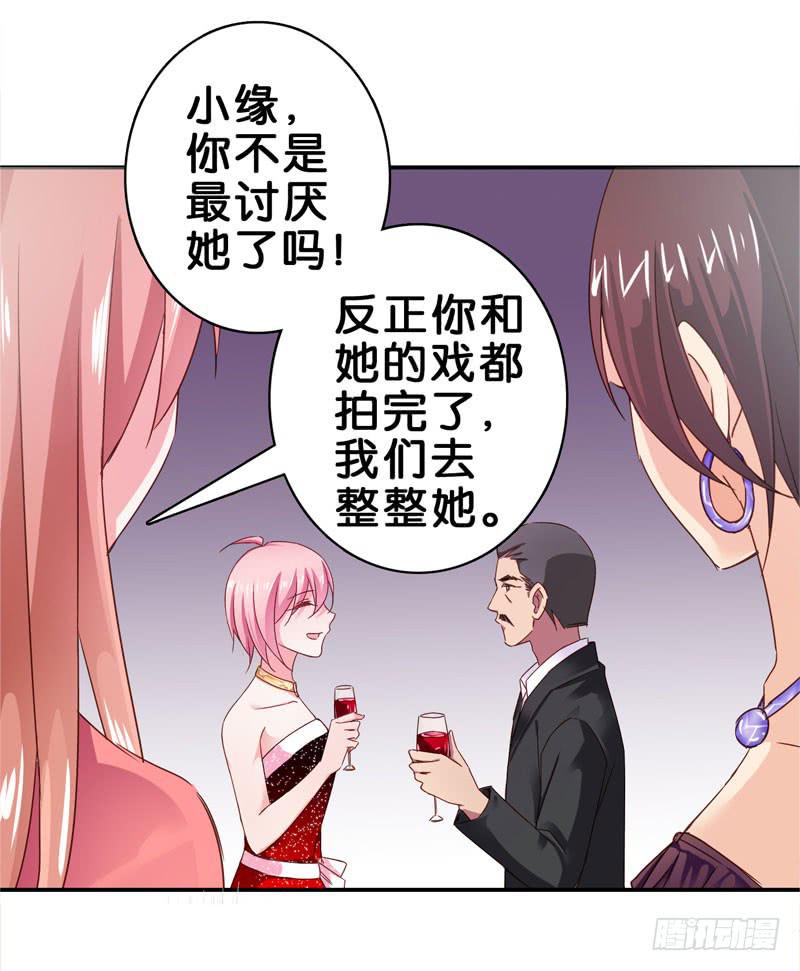 《表情包女王》第二十七话 你还是过去的模样 第40页