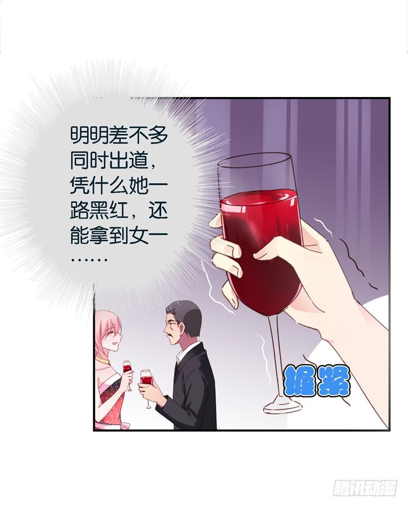 《表情包女王》第二十七话 你还是过去的模样 第41页