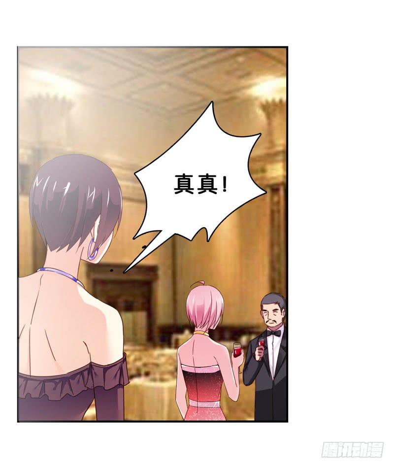 《表情包女王》第二十七话 你还是过去的模样 第42页