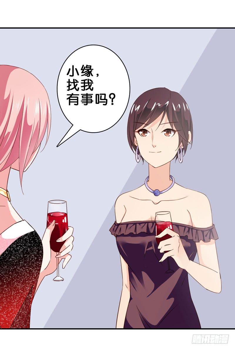 《表情包女王》第二十七话 你还是过去的模样 第44页