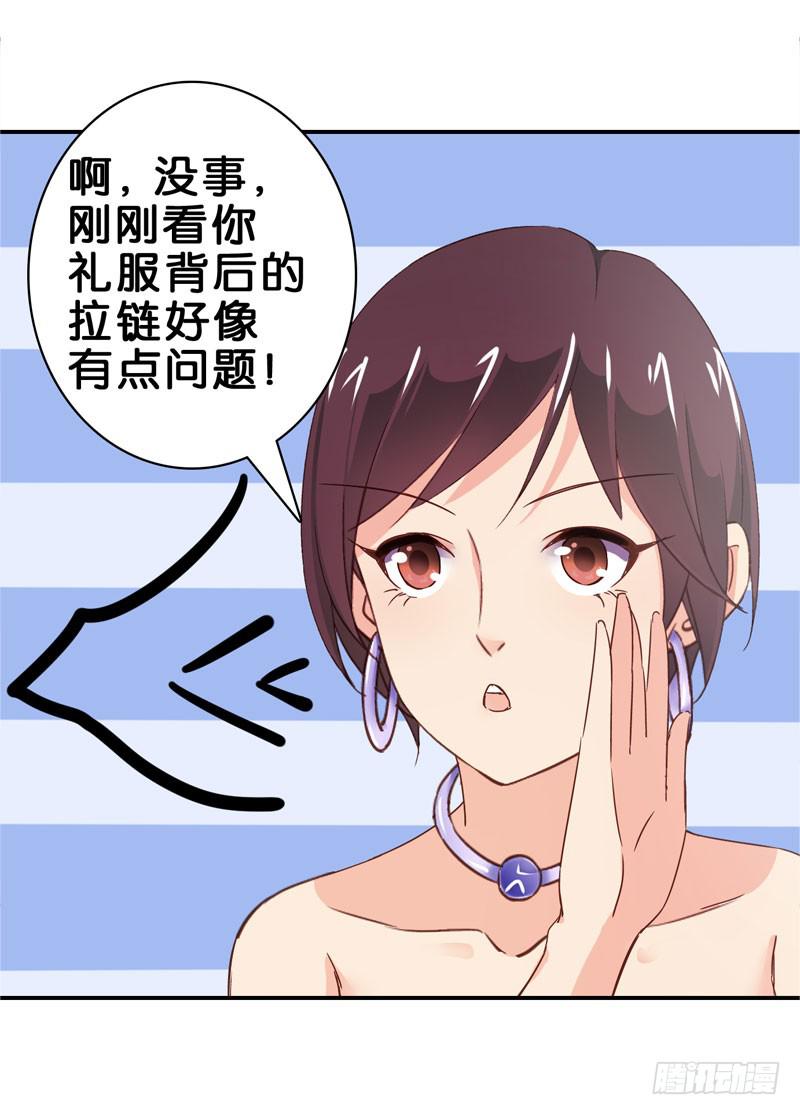 《表情包女王》第二十七话 你还是过去的模样 第45页