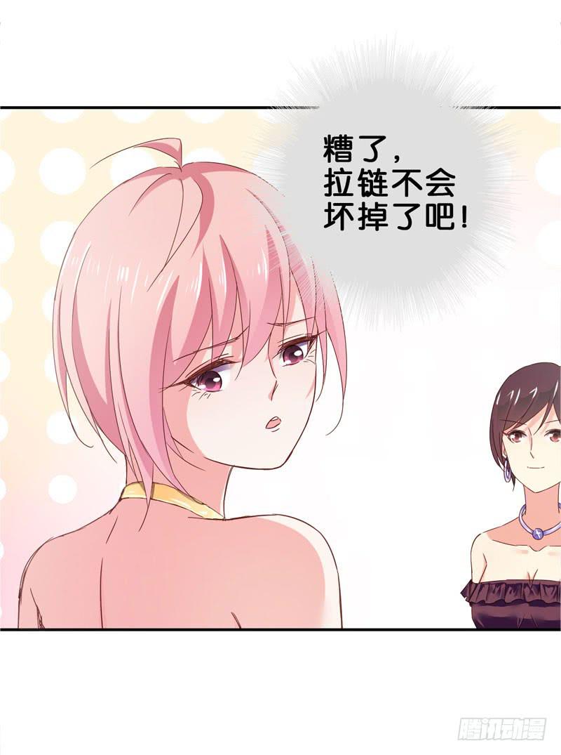 《表情包女王》第二十七话 你还是过去的模样 第46页