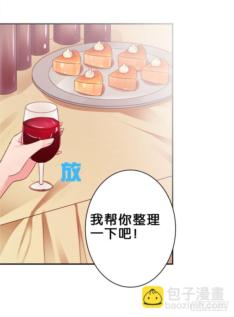 《表情包女王》第二十七话 你还是过去的模样 第47页