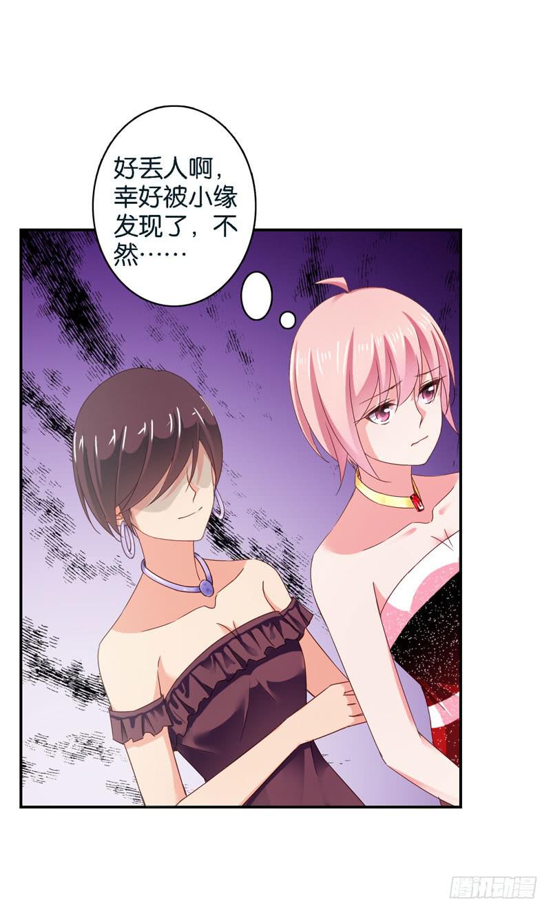 《表情包女王》第二十七话 你还是过去的模样 第48页