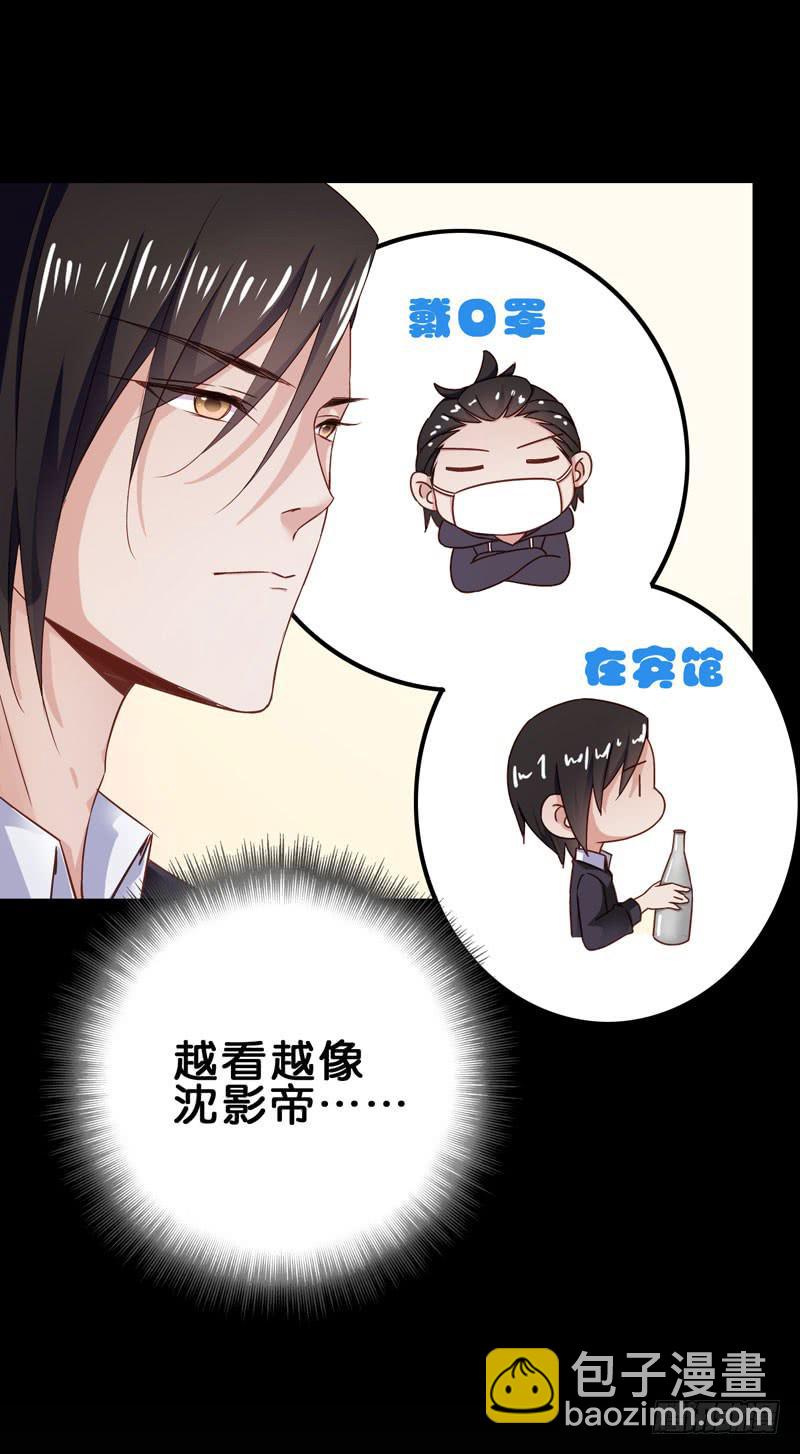 《表情包女王》第二十七话 你还是过去的模样 第4页