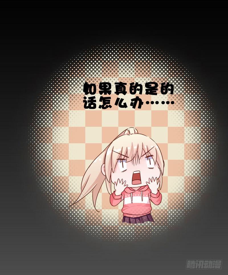《表情包女王》第二十七话 你还是过去的模样 第5页