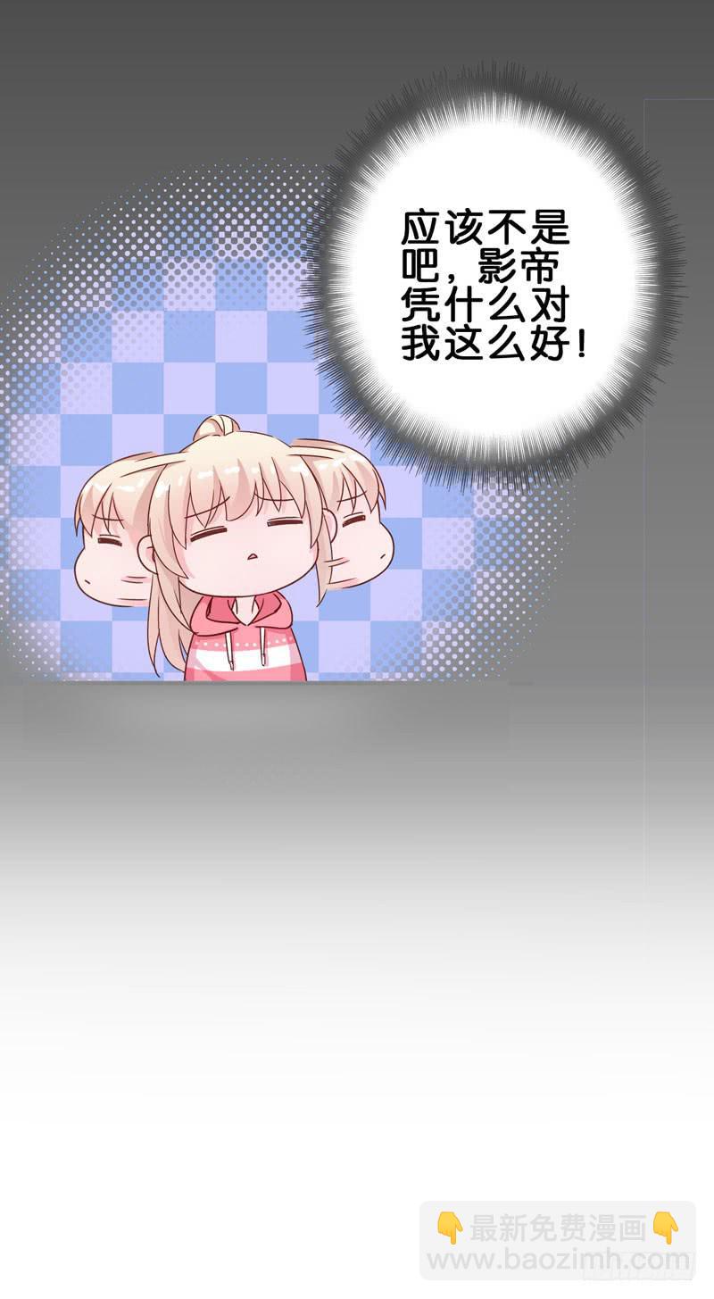 《表情包女王》第二十七话 你还是过去的模样 第6页