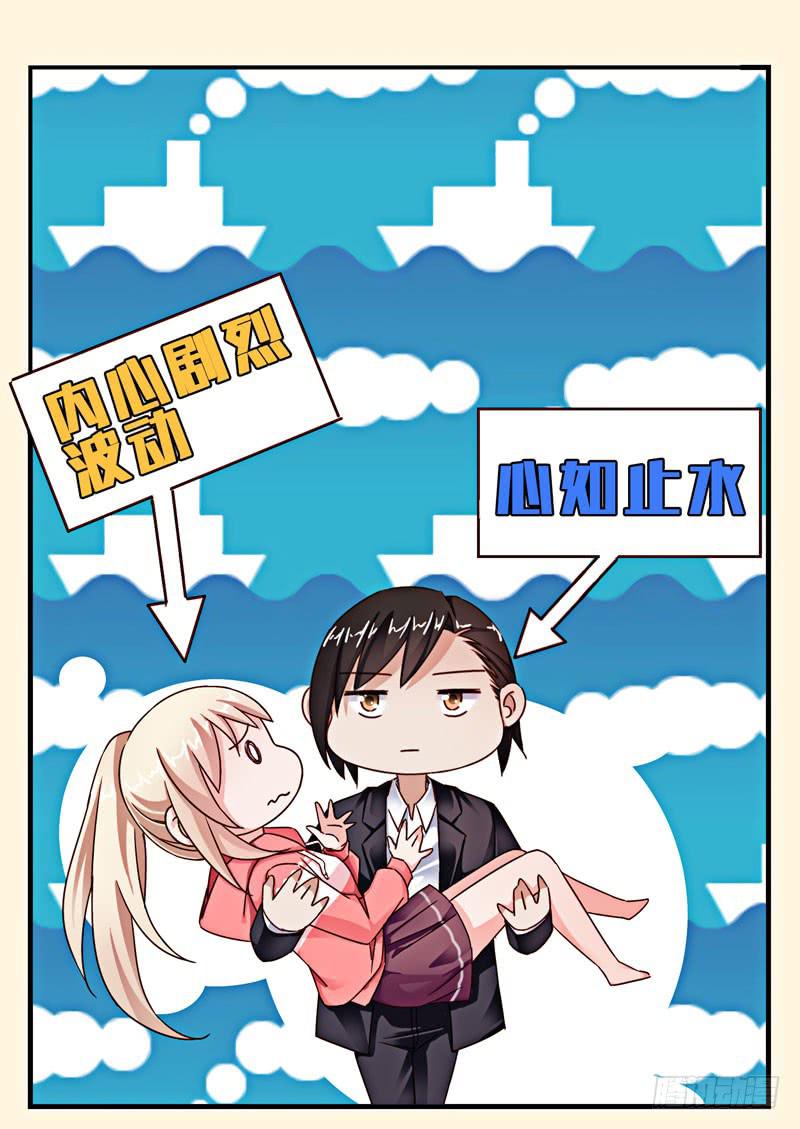 《表情包女王》第二十七话 你还是过去的模样 第7页