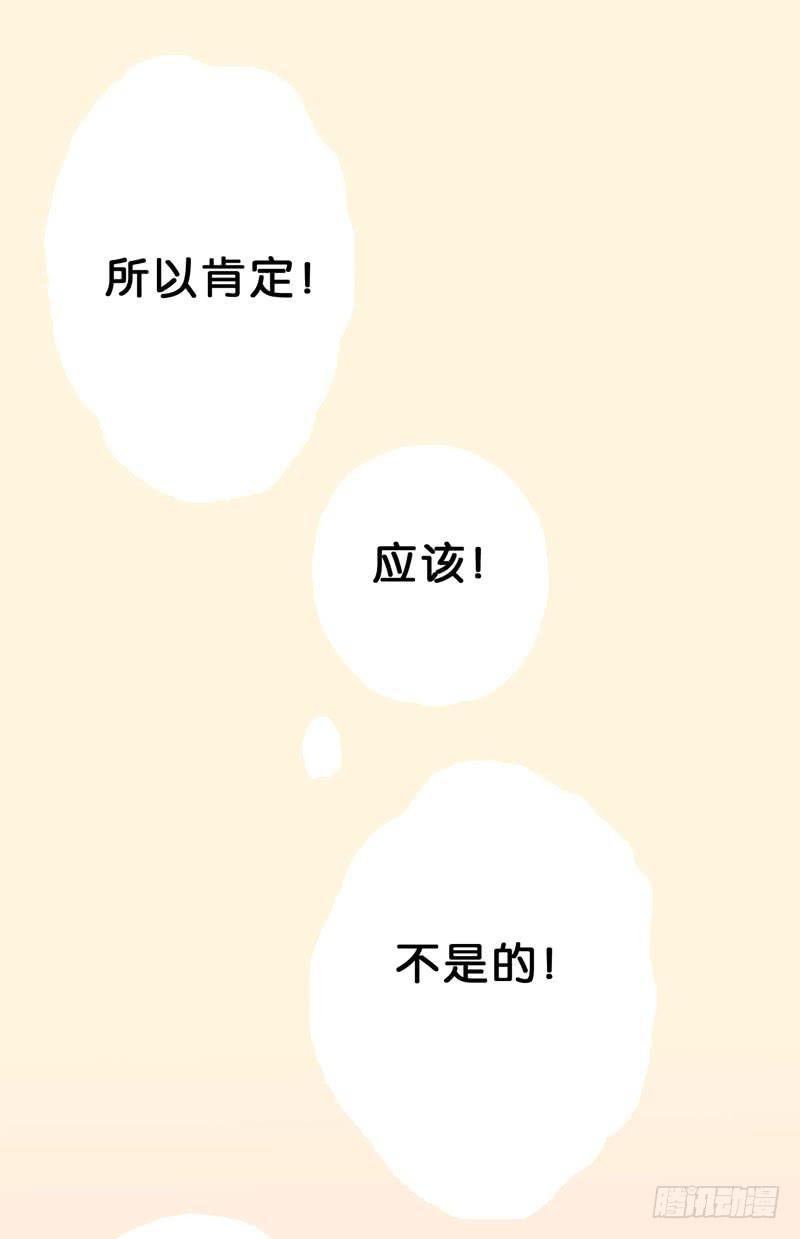《表情包女王》第二十七话 你还是过去的模样 第8页