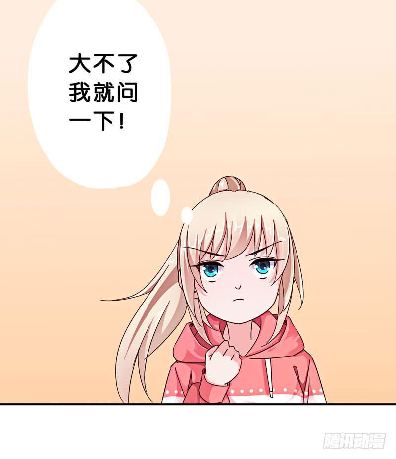 《表情包女王》第二十七话 你还是过去的模样 第9页