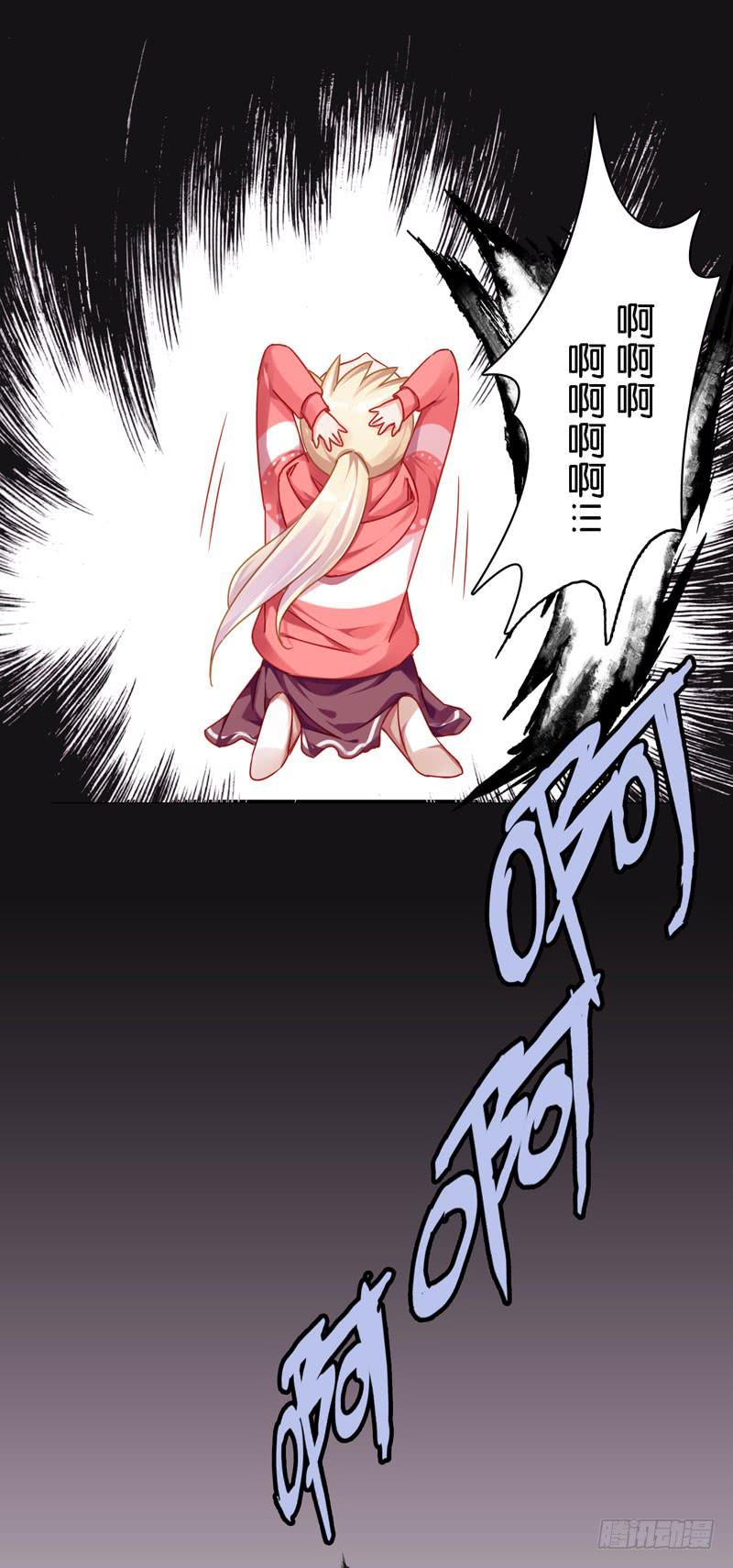 《表情包女王》第二十六话 总裁的公主抱 第14页