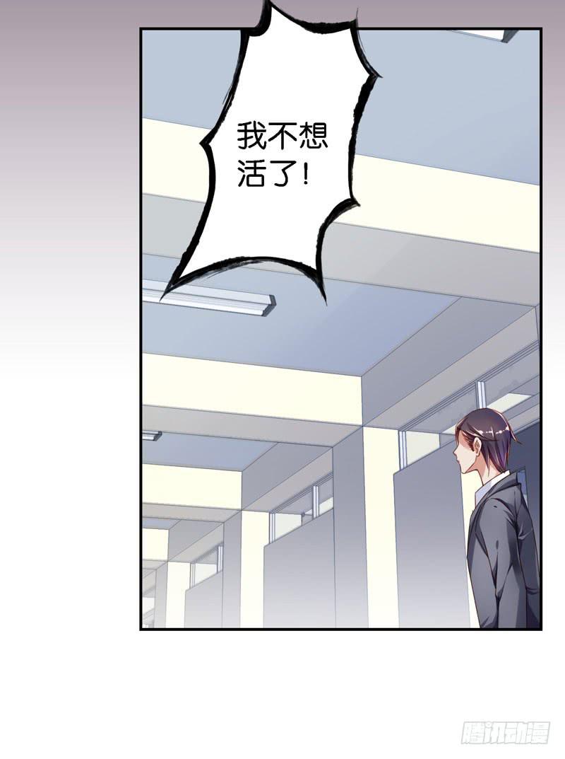 《表情包女王》第二十六话 总裁的公主抱 第15页