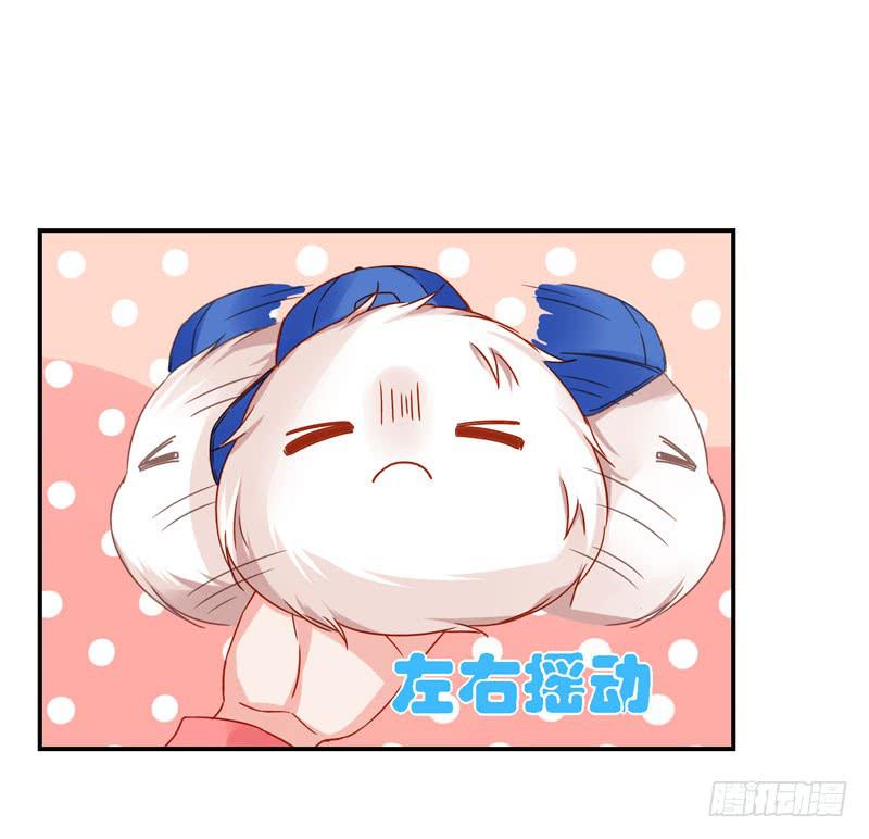 《表情包女王》第二十六话 总裁的公主抱 第17页