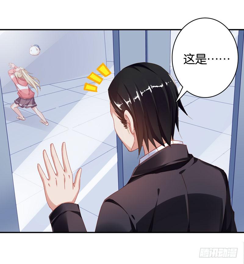 《表情包女王》第二十六话 总裁的公主抱 第26页
