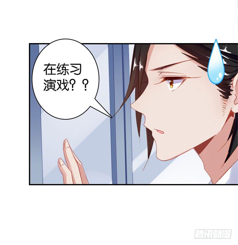 《表情包女王》第二十六话 总裁的公主抱 第27页