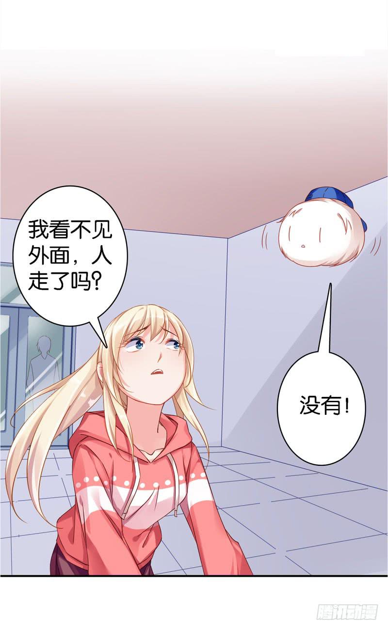 《表情包女王》第二十六话 总裁的公主抱 第31页
