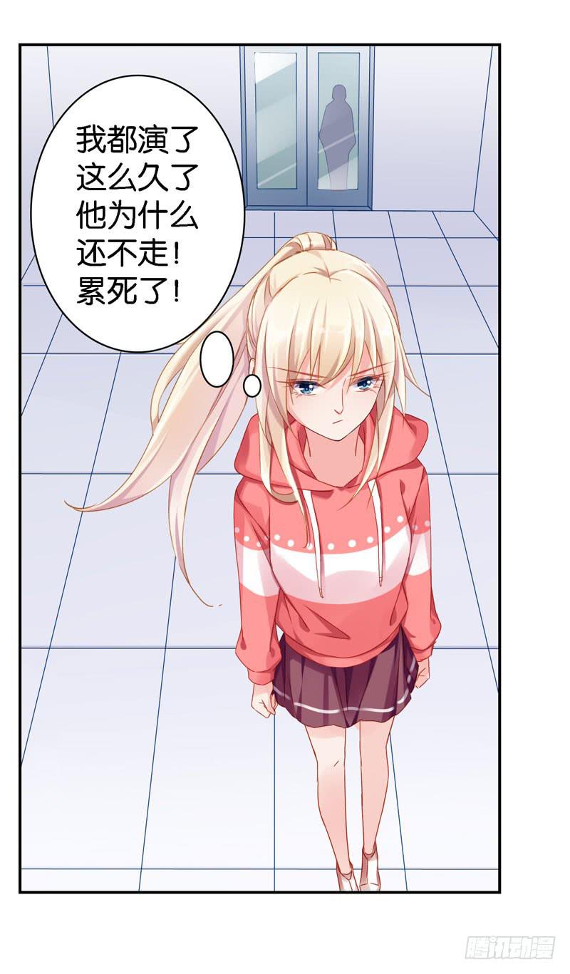《表情包女王》第二十六话 总裁的公主抱 第32页