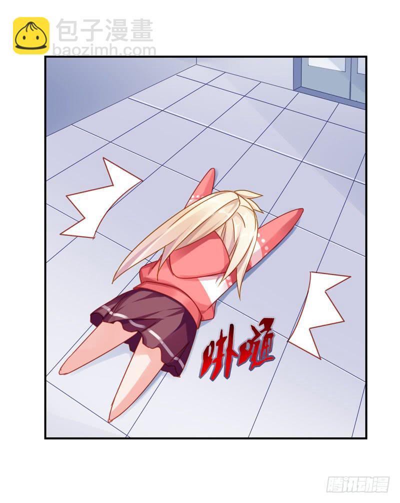 《表情包女王》第二十六话 总裁的公主抱 第35页