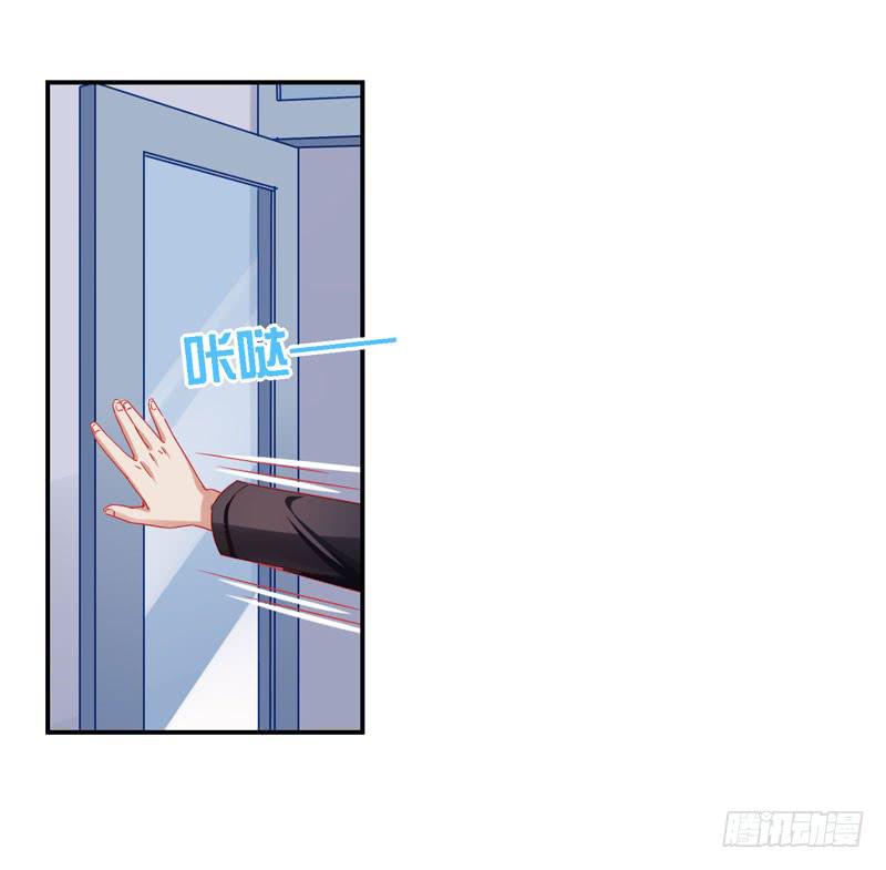 《表情包女王》第二十六话 总裁的公主抱 第37页
