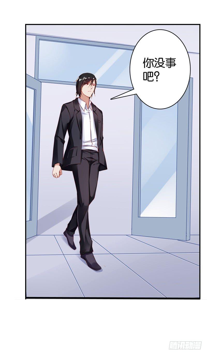 《表情包女王》第二十六话 总裁的公主抱 第39页