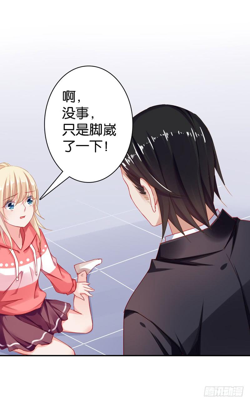 《表情包女王》第二十六话 总裁的公主抱 第40页