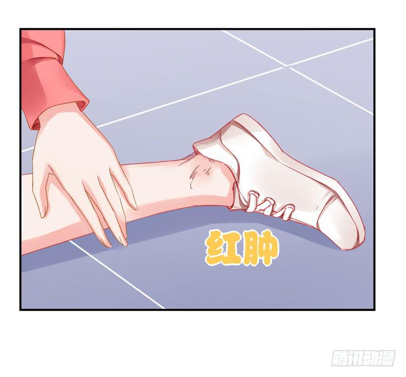 《表情包女王》第二十六话 总裁的公主抱 第41页