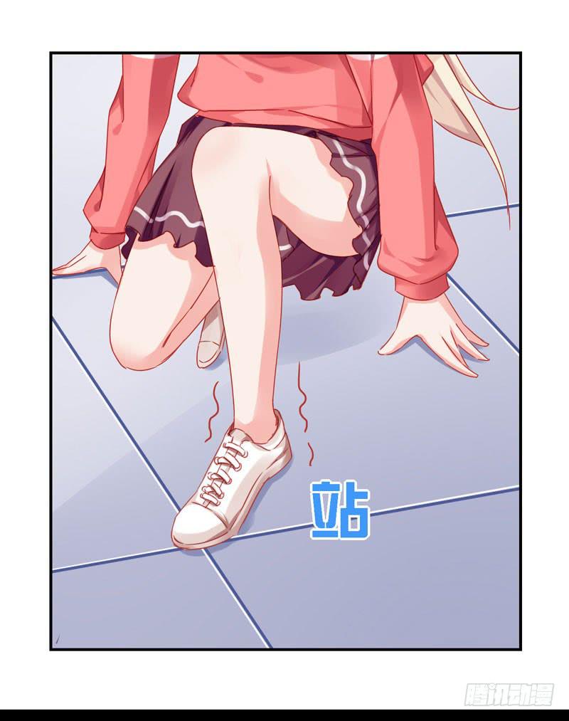 《表情包女王》第二十六话 总裁的公主抱 第42页