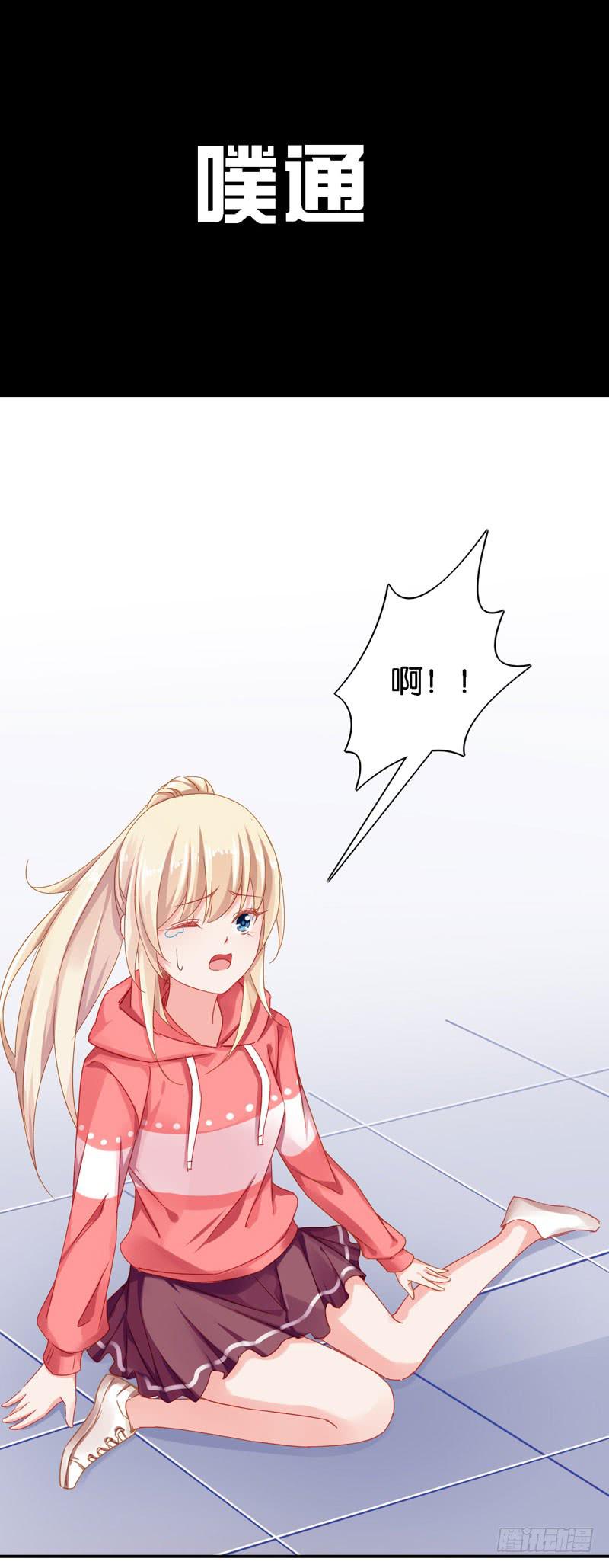 《表情包女王》第二十六话 总裁的公主抱 第43页