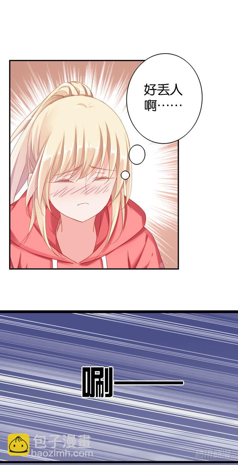 《表情包女王》第二十六话 总裁的公主抱 第44页