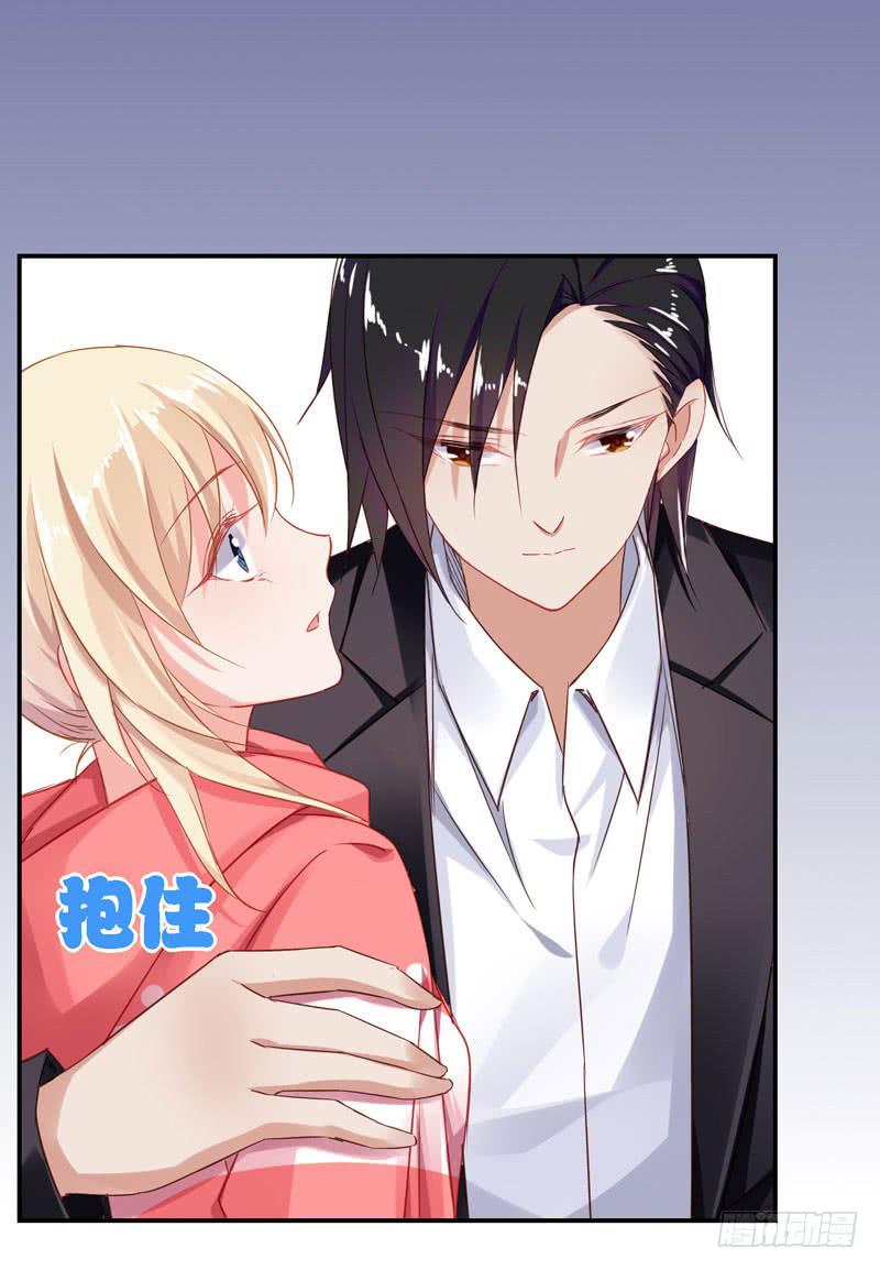 《表情包女王》第二十六话 总裁的公主抱 第45页