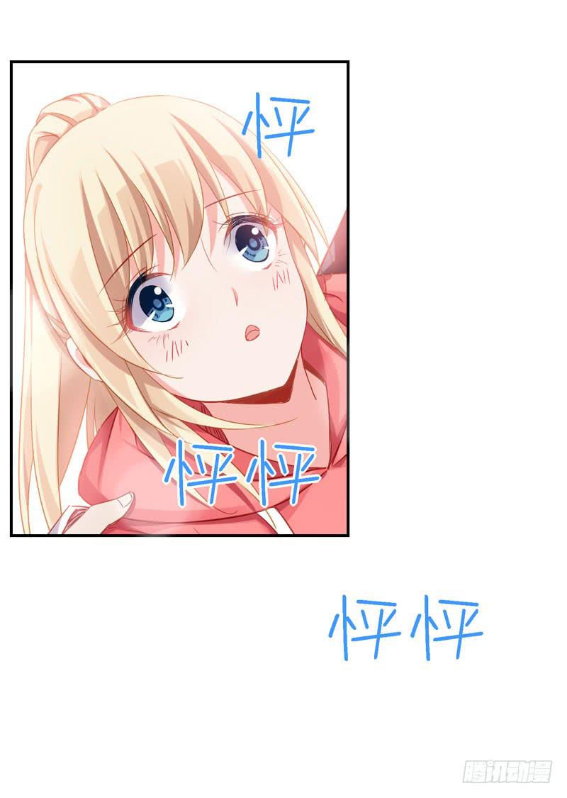 《表情包女王》第二十六话 总裁的公主抱 第46页