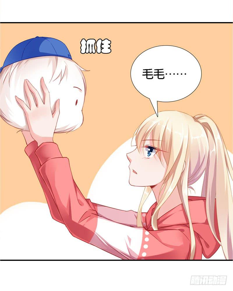 《表情包女王》第二十六话 总裁的公主抱 第5页