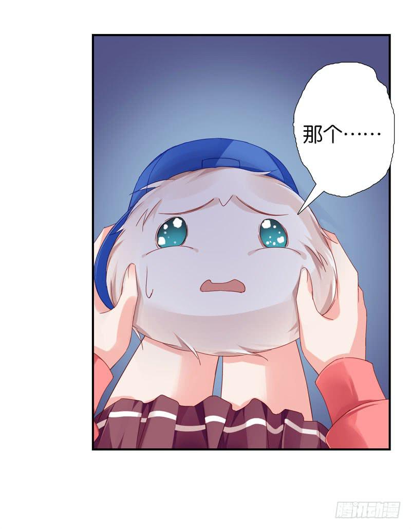 《表情包女王》第二十六话 总裁的公主抱 第7页