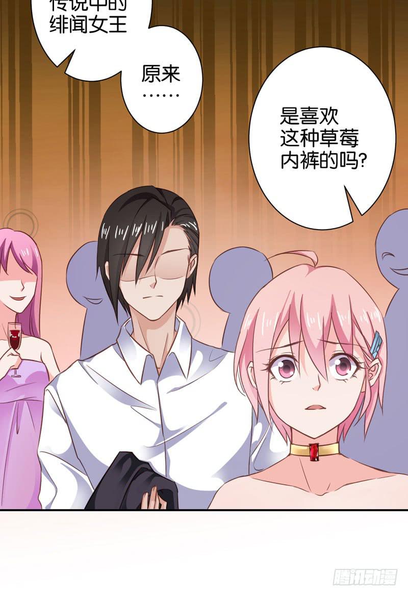 《表情包女王》第二十八话 前世的你我 第10页