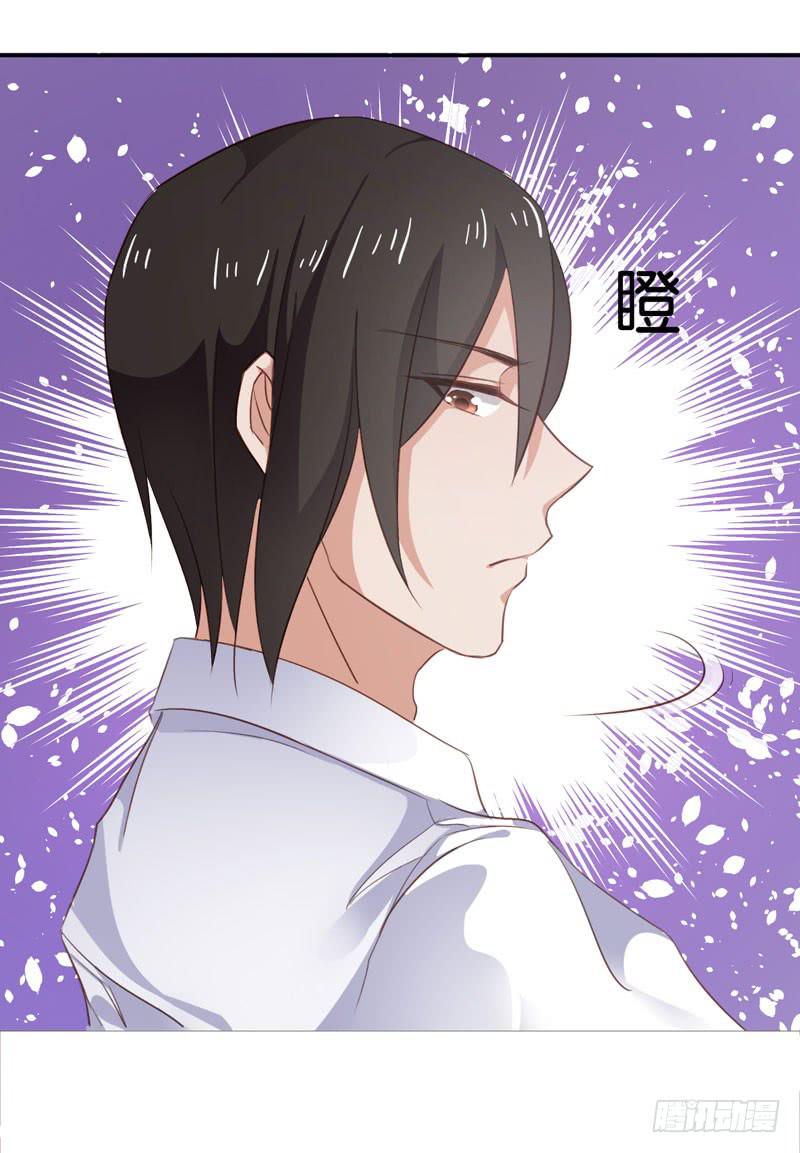 《表情包女王》第二十八话 前世的你我 第11页